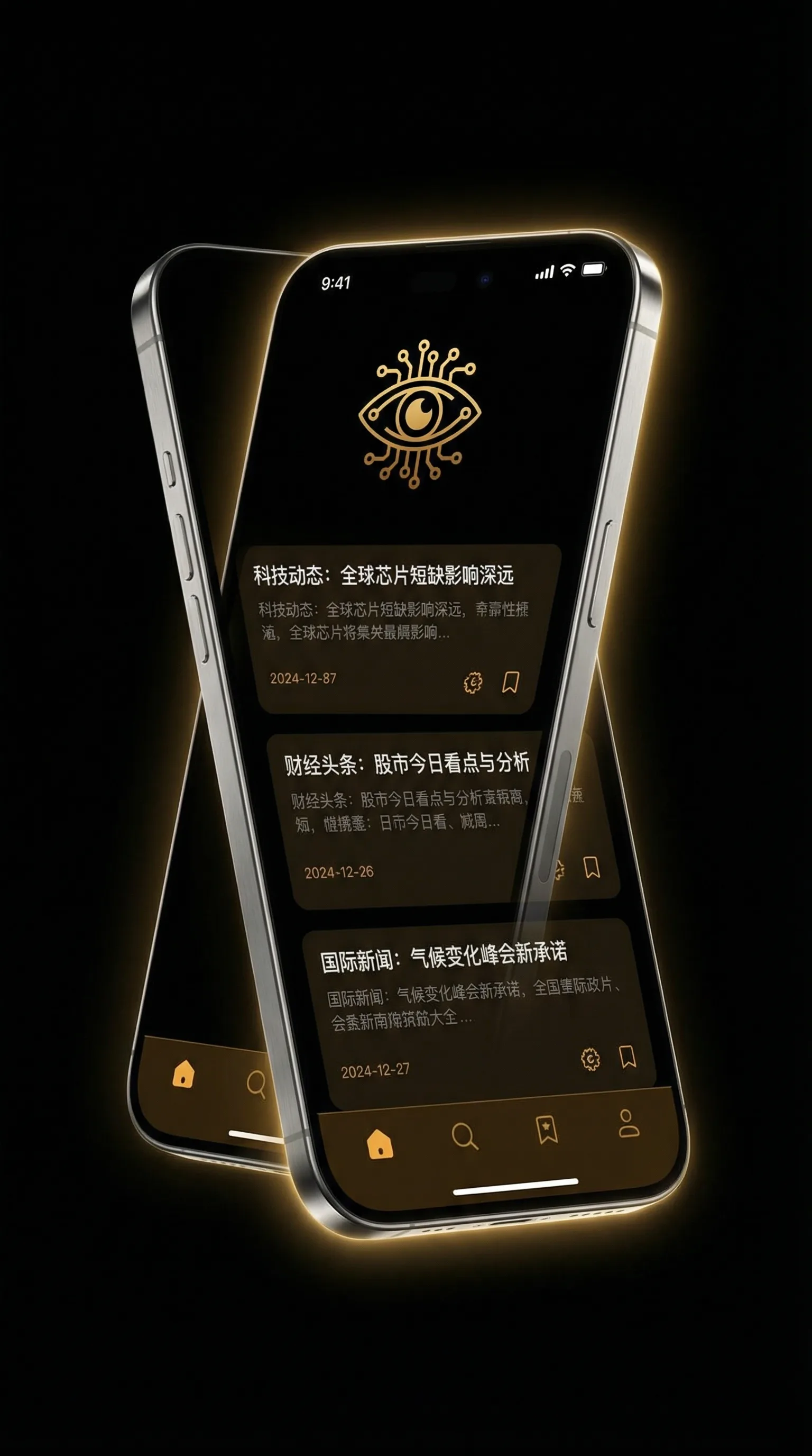 黑帮老大和我的365天1未删 - 移动端情报客户端界面